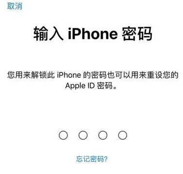 寿宁苹果15维修网点分享iPhone 15六位密码怎么改四位 