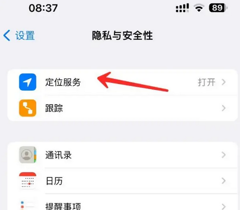 寿宁苹果客服中心分享iPhone 输入“发现石油”触发定位 