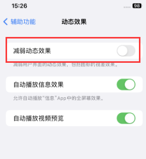 寿宁苹果售后维修点分享苹果iPhone如何隐藏dock栏 