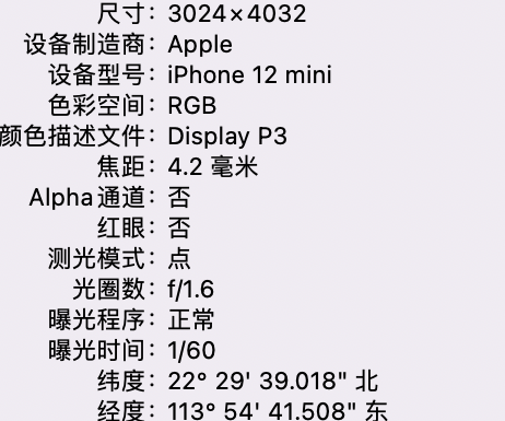 寿宁苹果15维修服务分享iPhone 15拍的照片太亮解决办法 