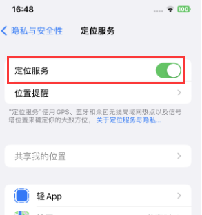 寿宁苹果维修客服分享如何在iPhone上隐藏自己的位置 