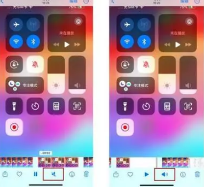 寿宁苹果15维修网点分享iPhone15录屏没有声音怎么办 