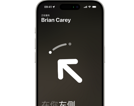 寿宁苹果15维修iPhone15使用“查找”与朋友见面