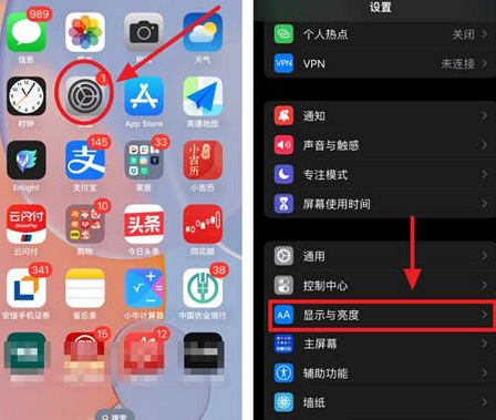 寿宁苹果15换屏服务分享iPhone15屏幕常亮怎么办 