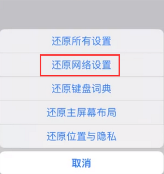 寿宁苹果无线网维修店分享iPhone无线局域网无法开启怎么办