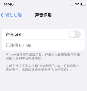 寿宁苹果锁屏维修分享iPhone锁屏时声音忽大忽小调整方法