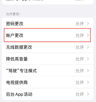 寿宁appleID维修服务iPhone设置中Apple ID显示为灰色无法使用