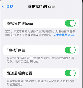 寿宁apple维修店分享如何通过iCloud网页查找iPhone位置 