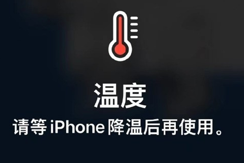 寿宁苹寿宁果维修站分享iPhone手机发烫严重怎么办