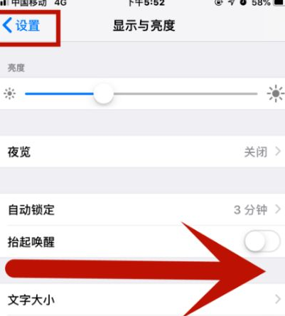 寿宁苹寿宁果维修网点分享iPhone快速返回上一级方法教程