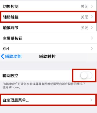 寿宁苹寿宁果维修网点分享iPhone快速返回上一级方法教程