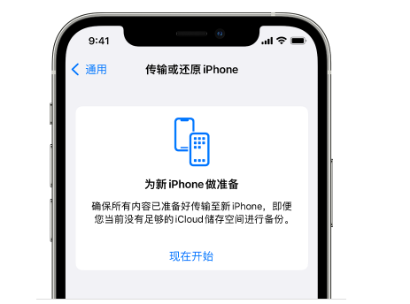 寿宁苹果14维修网点分享iPhone14如何增加iCloud临时免费空间 