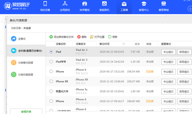 寿宁苹果14维修网点分享iPhone14如何增加iCloud临时免费空间