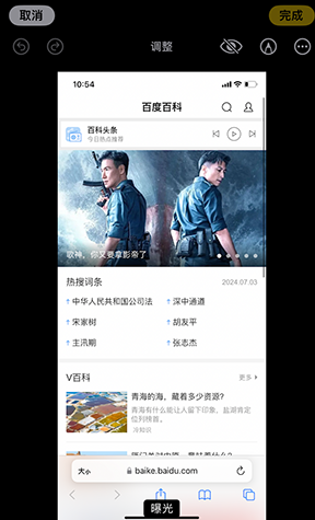 寿宁iPhone维修服务分享iPhone怎么批量修图