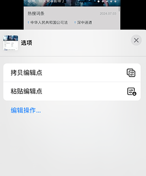 寿宁iPhone维修服务分享iPhone怎么批量修图