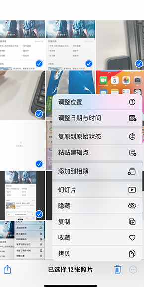 寿宁iPhone维修服务分享iPhone怎么批量修图