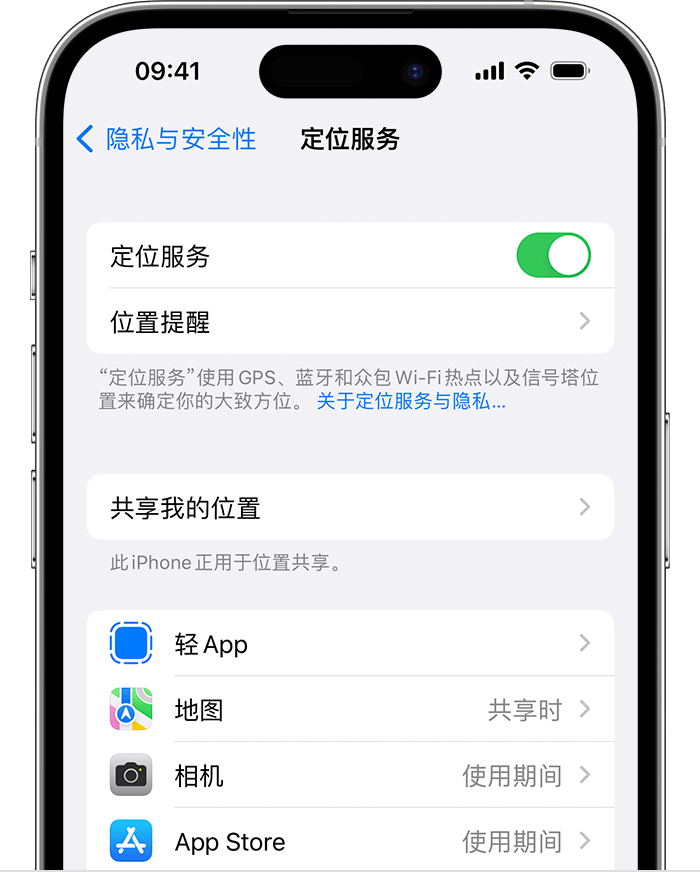 寿宁苹果维修网点分享如何在iPhone上阻止个性化广告投放 