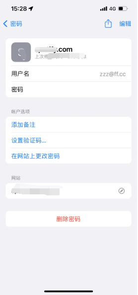 寿宁苹果14服务点分享iPhone14忘记APP密码快速找回方法 