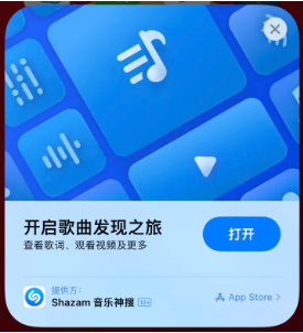 寿宁苹果14维修站分享iPhone14音乐识别功能使用方法 