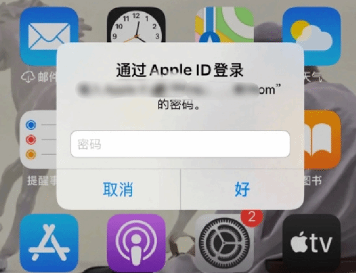 寿宁苹果设备维修分享无故多次要求输入AppleID密码怎么办 