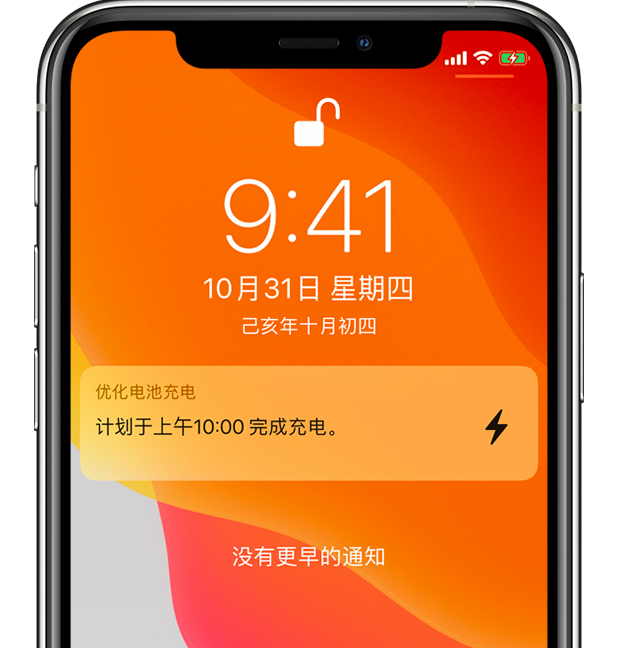 寿宁苹果手机维修分享iPhone 充不满电的原因 