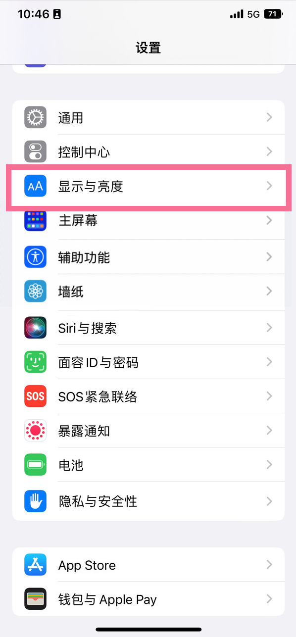 寿宁苹果14维修店分享iPhone14 plus如何设置护眼模式 