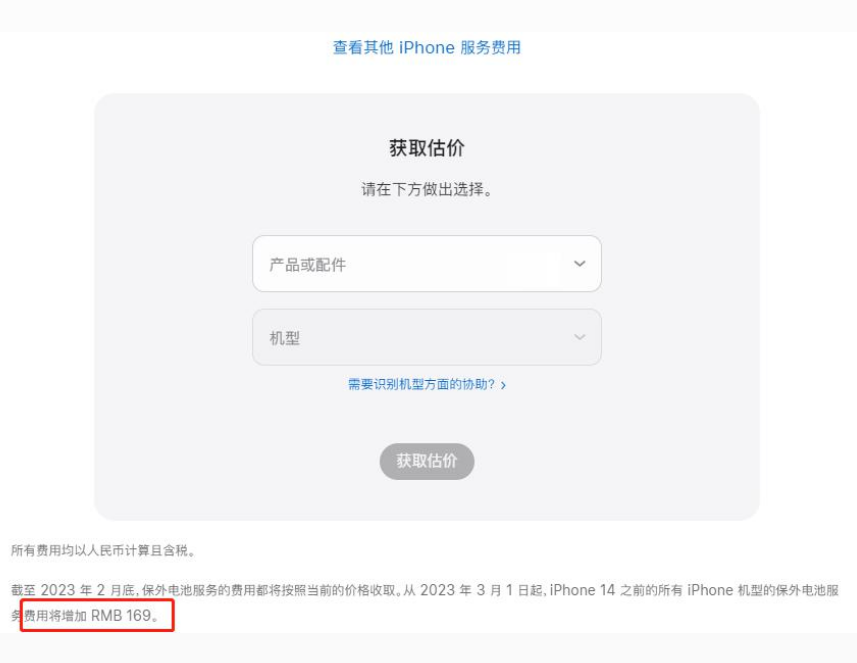 寿宁苹果手机维修分享建议旧iPhone机型赶紧去换电池 