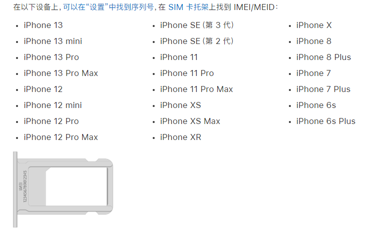 寿宁苹果14维修分享为什么iPhone 14 机型卡托架上没有序列号信息 
