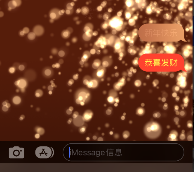 寿宁苹果维修网点分享iPhone 小技巧：使用 iMessage 信息和红包功能 