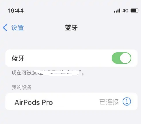 寿宁苹果维修网点分享AirPods Pro连接设备方法教程 