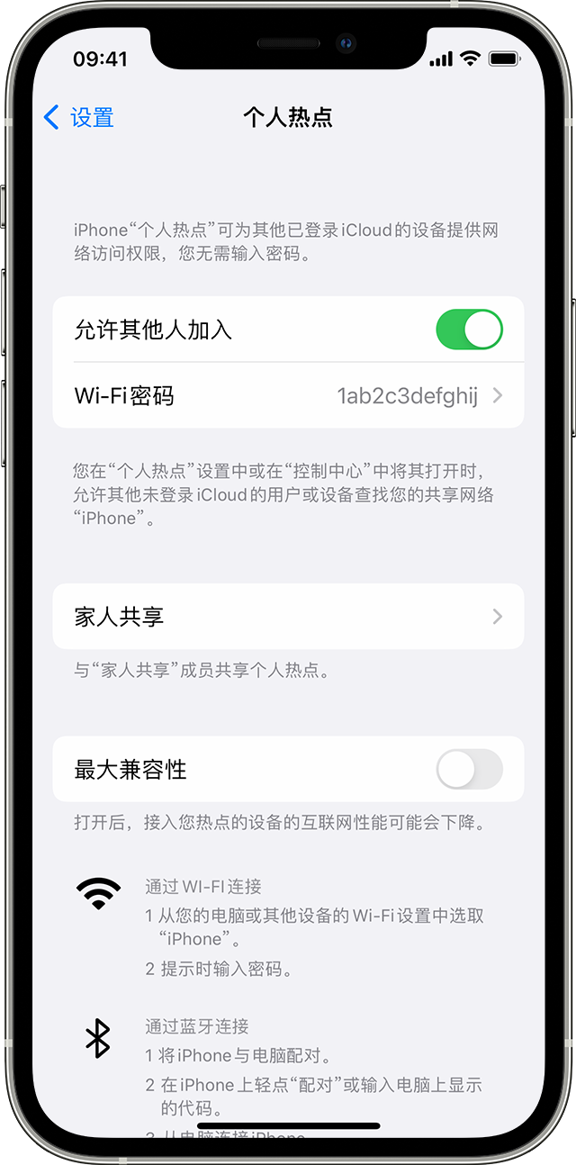 寿宁苹果14维修分享iPhone 14 机型无法开启或使用“个人热点”怎么办 