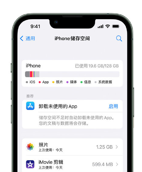 寿宁苹果14维修店分享管理 iPhone 14 机型储存空间的方法 