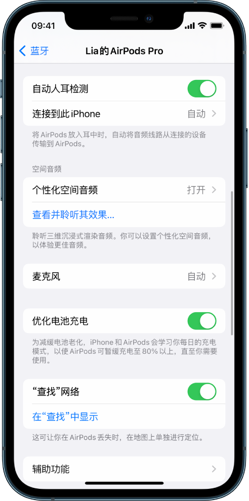 寿宁苹果手机维修分享如何通过 iPhone “查找”功能定位 AirPods 