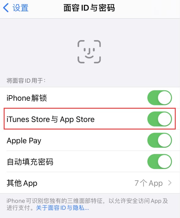 寿宁苹果14维修分享苹果iPhone14免密下载APP方法教程 