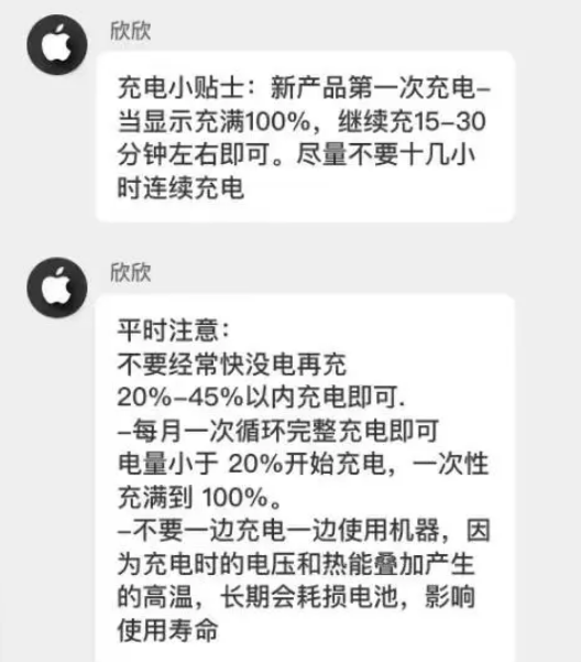 寿宁苹果14维修分享iPhone14 充电小妙招 