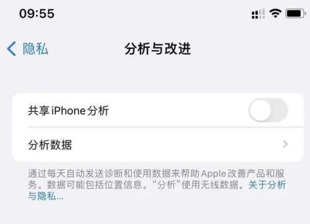 寿宁苹果手机维修分享iPhone如何关闭隐私追踪 