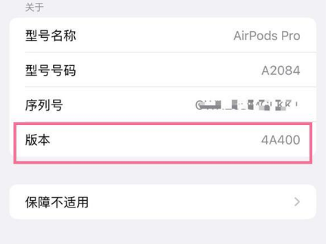 寿宁苹果手机维修分享AirPods pro固件安装方法 