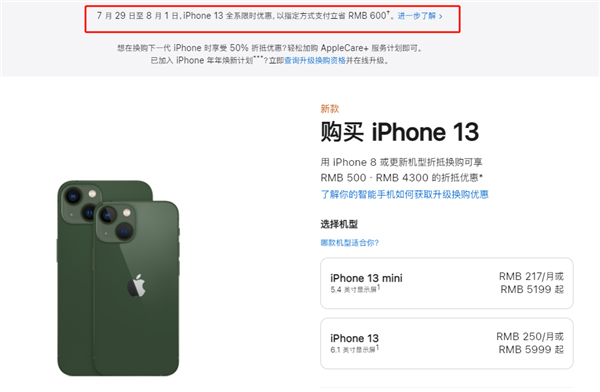 寿宁苹果13维修分享现在买iPhone 13划算吗 