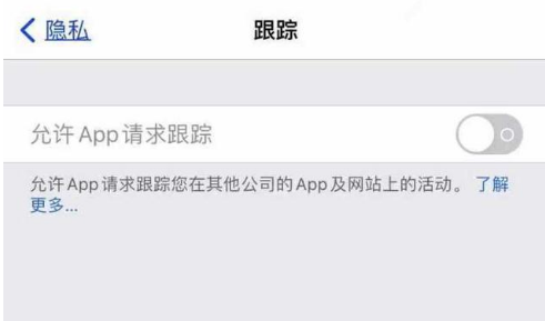 寿宁苹果13维修分享使用iPhone13时如何保护自己的隐私 