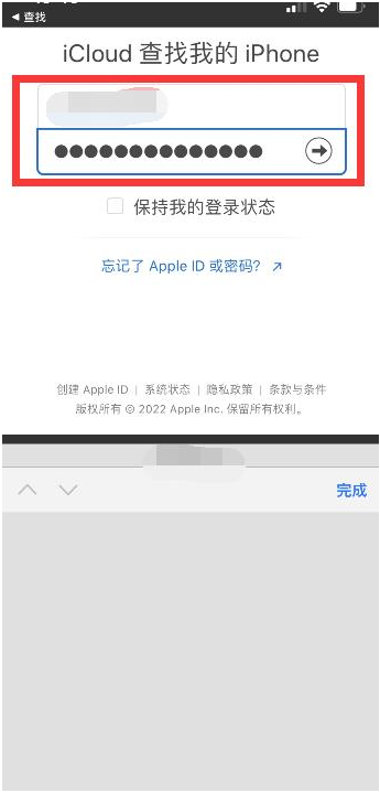 寿宁苹果13维修分享丢失的iPhone13关机后可以查看定位吗 