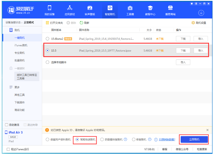 寿宁苹果手机维修分享iOS 16降级iOS 15.5方法教程 