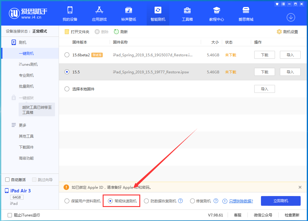 寿宁苹果手机维修分享iOS16 降级出现白苹果怎么办 