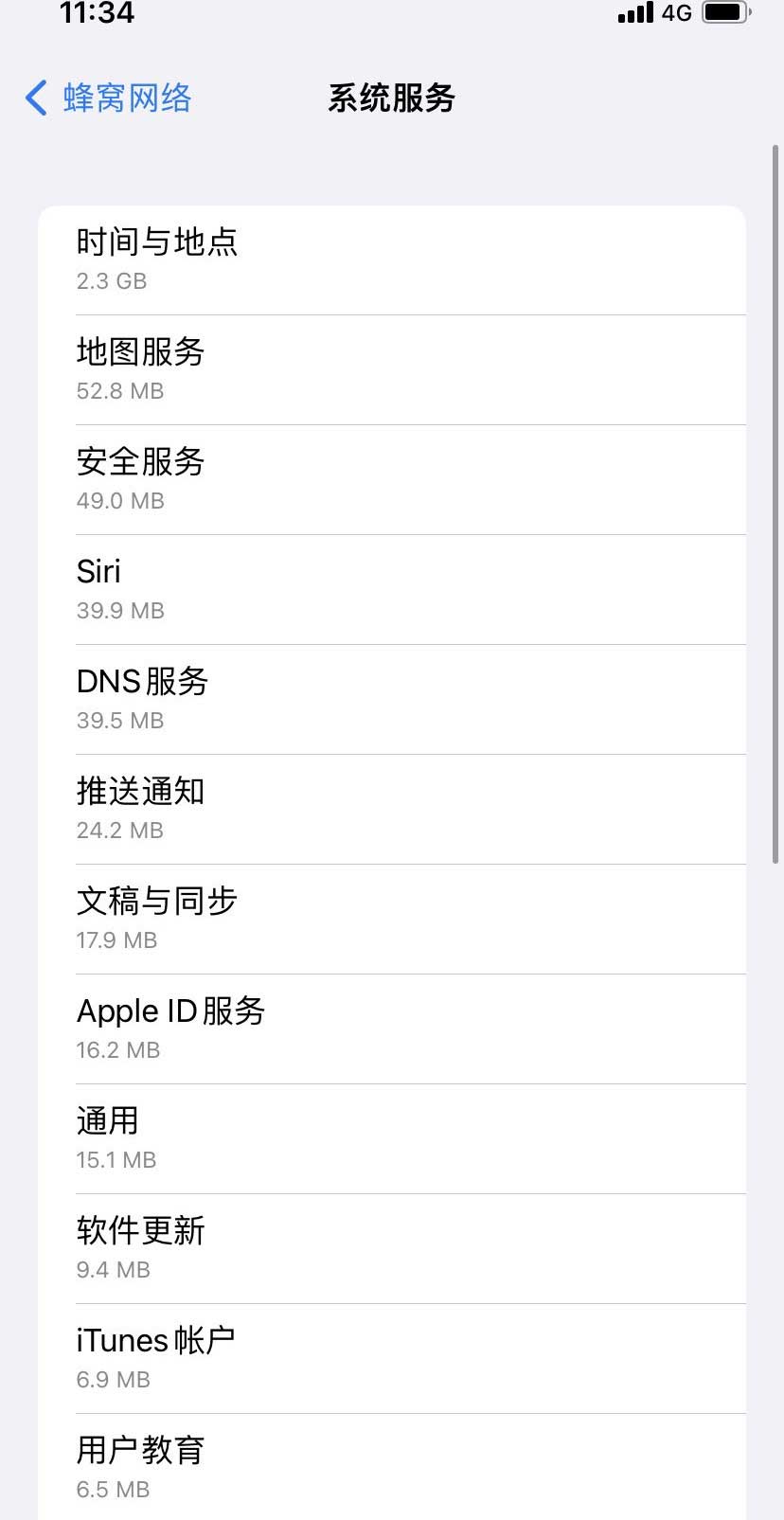 寿宁苹果手机维修分享iOS 15.5偷跑流量解决办法 