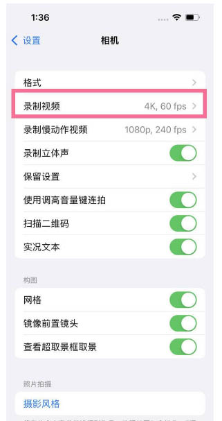 寿宁苹果13维修分享iPhone13怎么打开HDR视频 