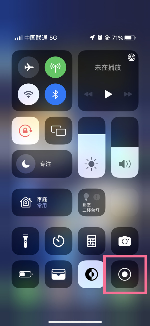 寿宁苹果13维修分享iPhone 13屏幕录制方法教程 