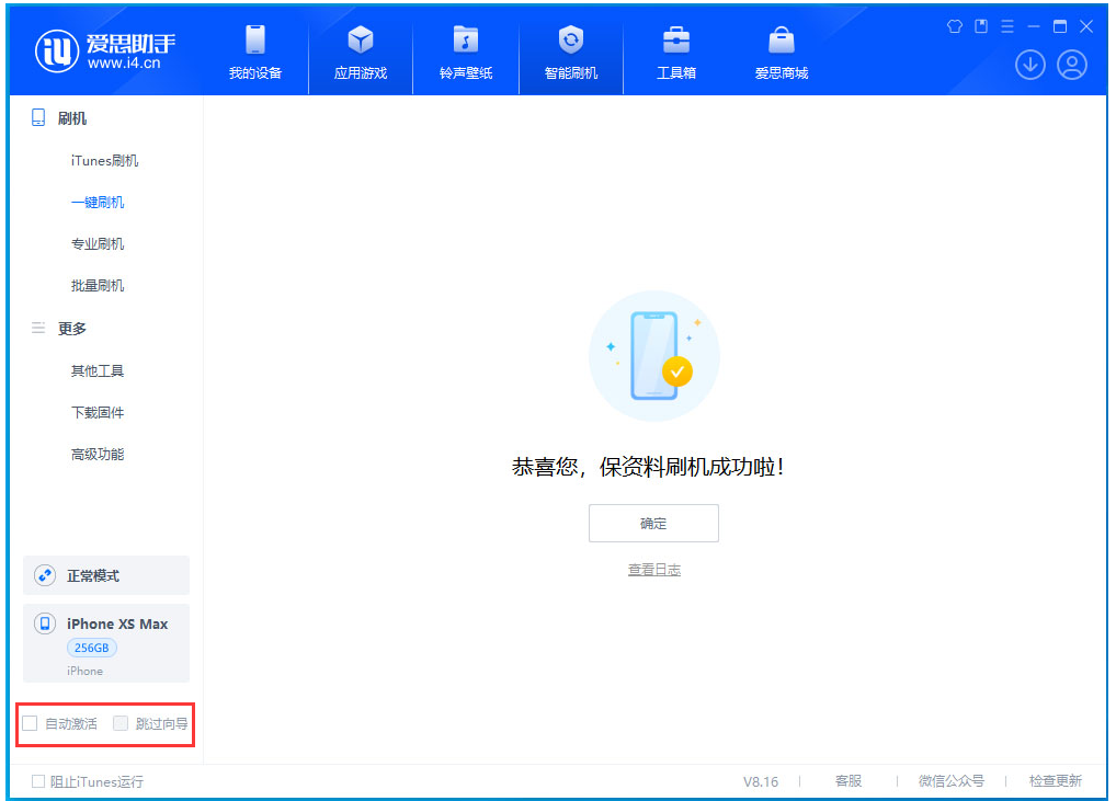 寿宁苹果手机维修分享iOS 17.3.1正式版一键刷机教程 