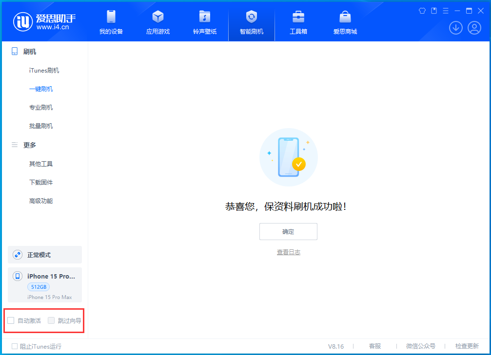 寿宁苹果手机维修分享iOS 17.3正式版一键刷机教程 