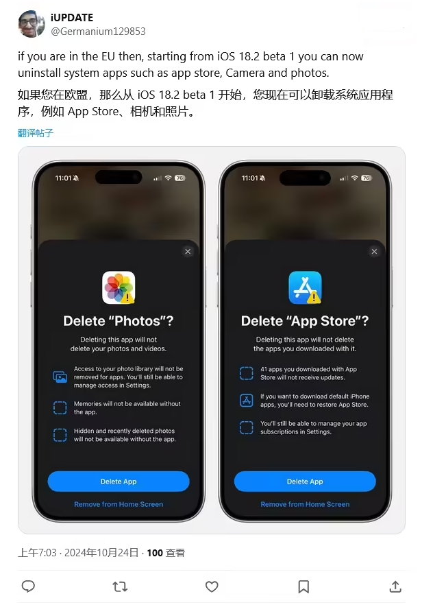 寿宁苹果手机维修分享iOS 18.2 支持删除 App Store 应用商店 