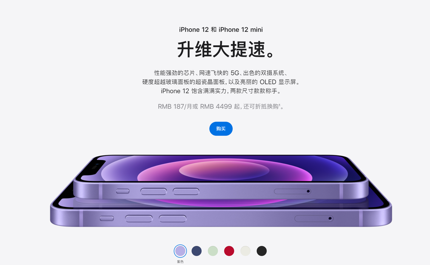 寿宁苹果手机维修分享 iPhone 12 系列价格降了多少 