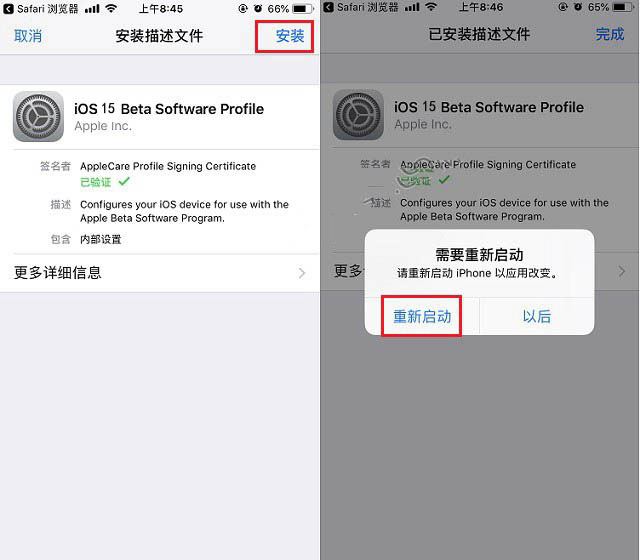 寿宁苹果手机维修分享iOS15 beta2修订版更新了什么内容 